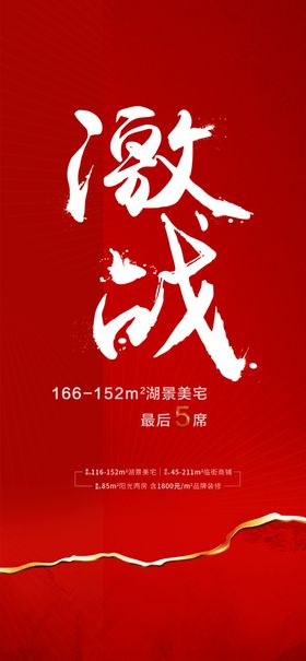 热销