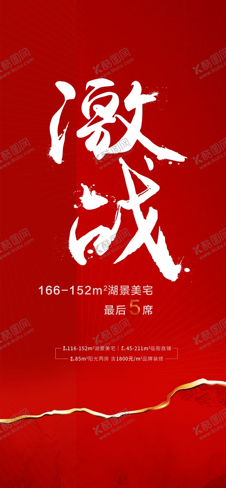 编号：79555405181334019543【酷图网】源文件下载-热销