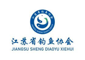 江苏省钓鱼协会LOGO标志