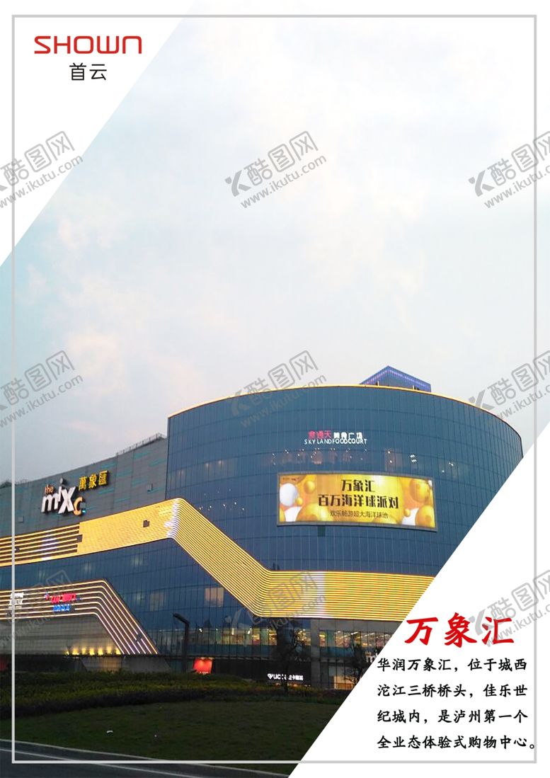 编号：52839207131303202232【酷图网】源文件下载-地标建筑海报