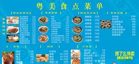 饿了么菜单