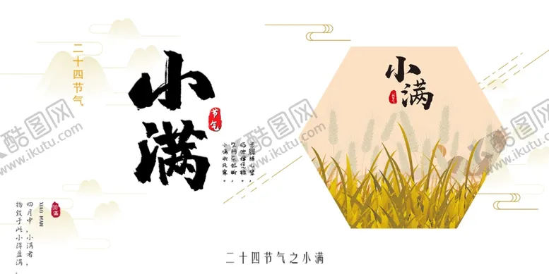 编号：48687903231055577905【酷图网】源文件下载-小满