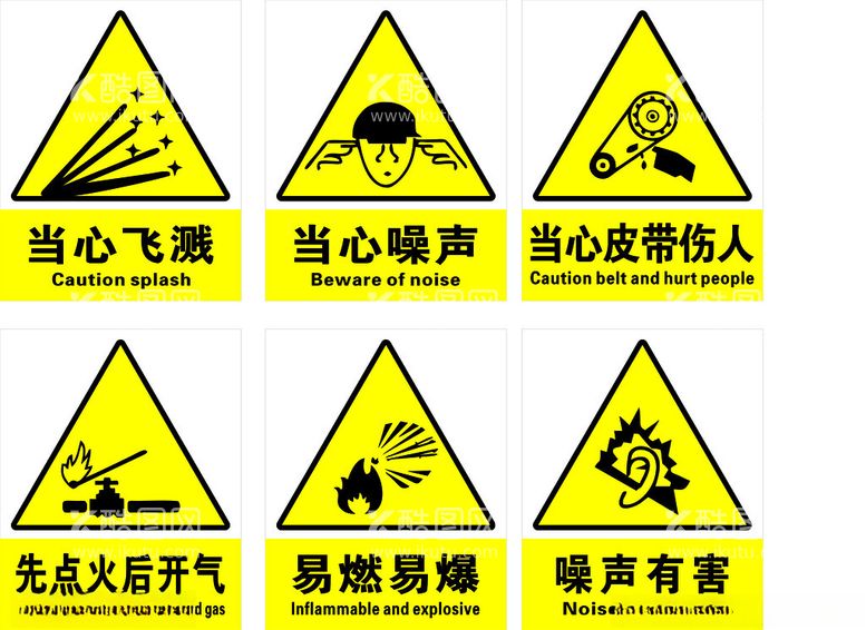 编号：58666702030403281585【酷图网】源文件下载-警示标识