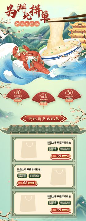 卡通课程表模板设计