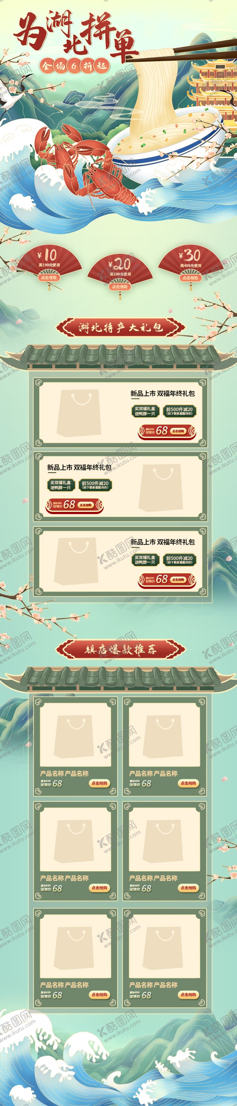 编号：11384104051632132356【酷图网】源文件下载-卡通课程表模板设计