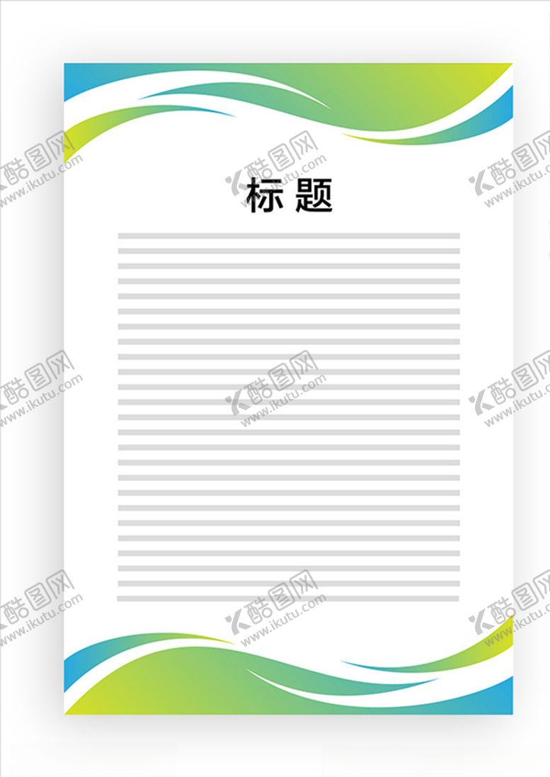 编号：46587007090523183592【酷图网】源文件下载-展板模板