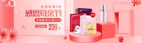 淘宝化妆品母亲节