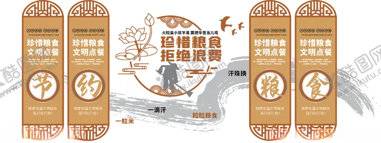 编号：16333806241256079538【酷图网】源文件下载-食堂文化墙形象墙