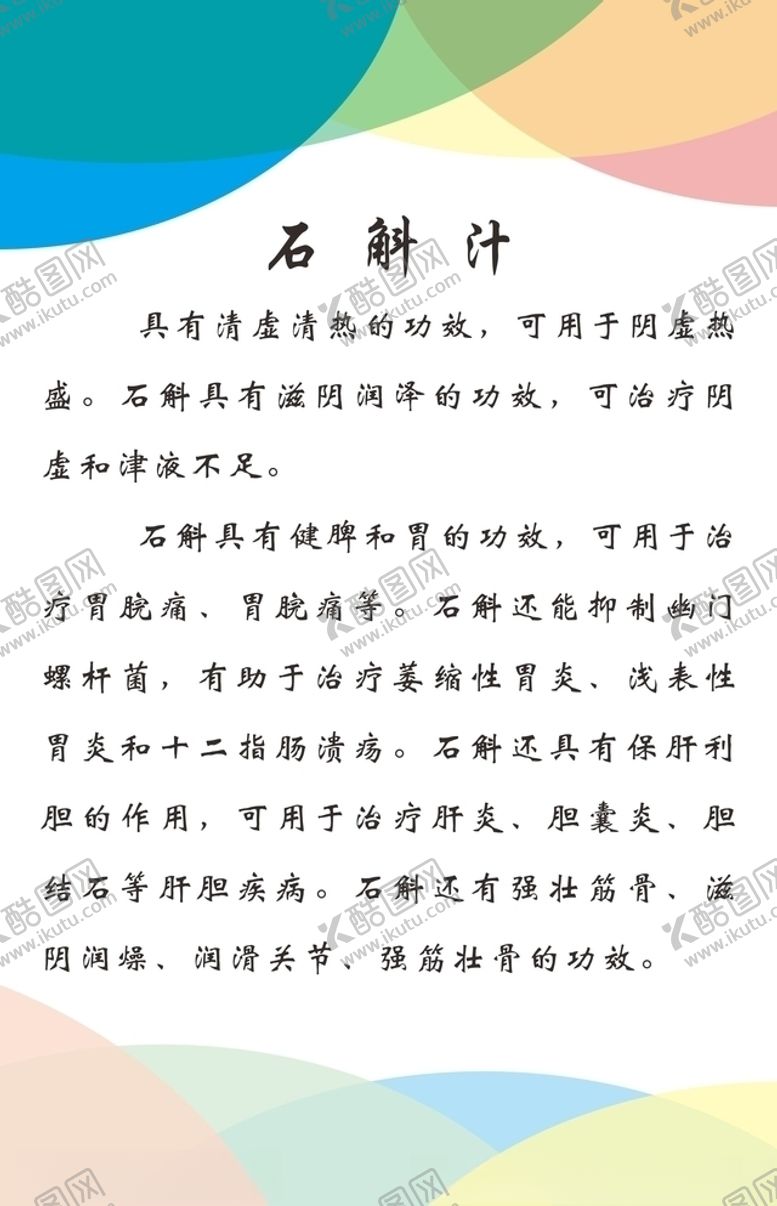 编号：87077210302145038976【酷图网】源文件下载-产品介绍