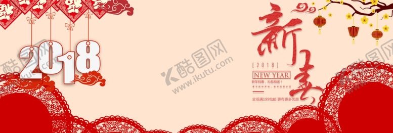 编号：42598209280420166345【酷图网】源文件下载-贺新春