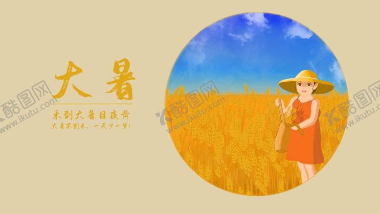 编号：41356604280057174715【酷图网】源文件下载-创意卡通插画图案