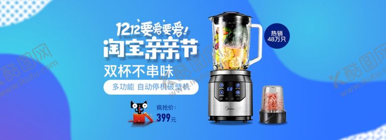 编号：34606505031044488344【酷图网】源文件下载-双11双12购物节