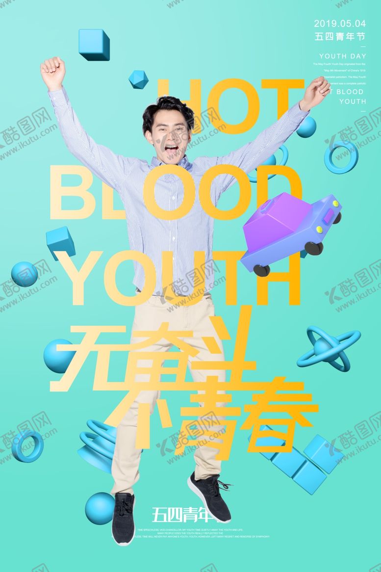 编号：47779806250909085739【酷图网】源文件下载-青年节创意海报
