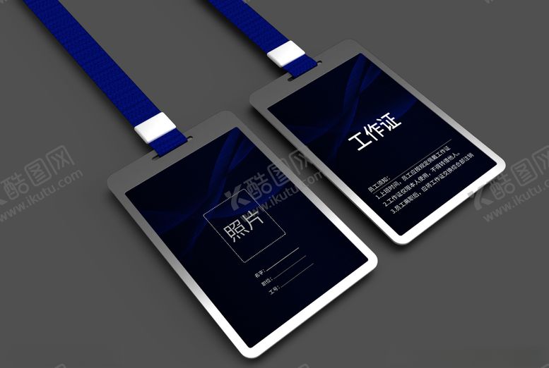 编号：24824709231739521143【酷图网】源文件下载-工牌样机