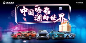 汽车背景背景板