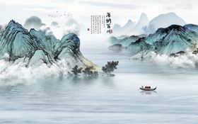 海纳百川高山流水电视背景墙