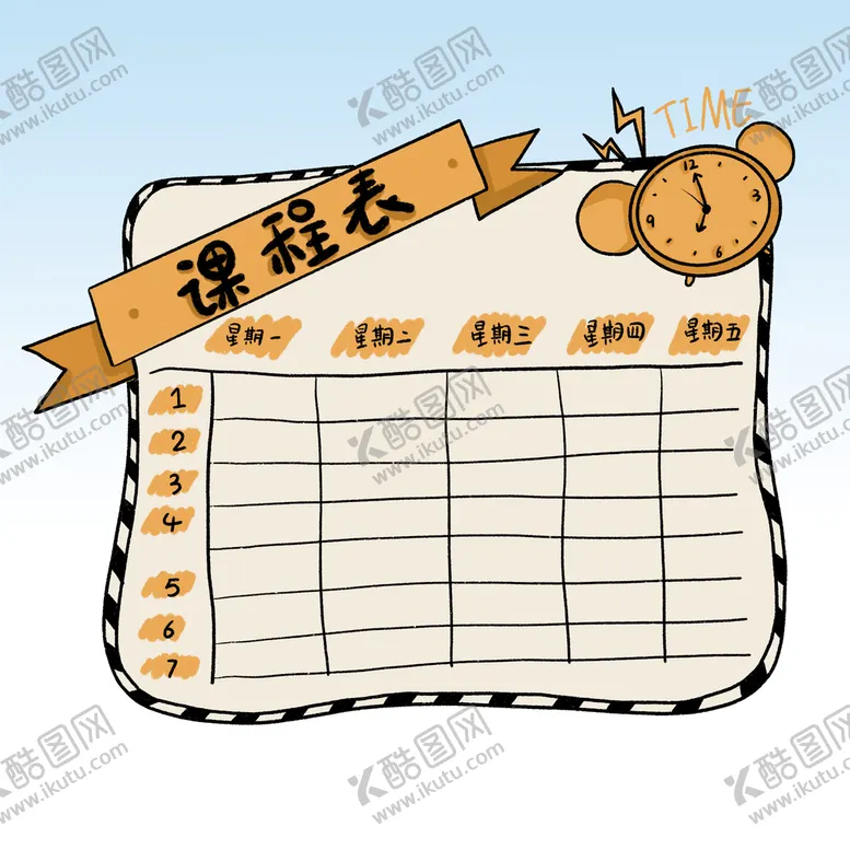 编号：52309110032211575072【酷图网】源文件下载- 课程表 