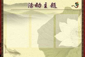 展板模板