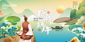 端午节贺卡节插画节X展架