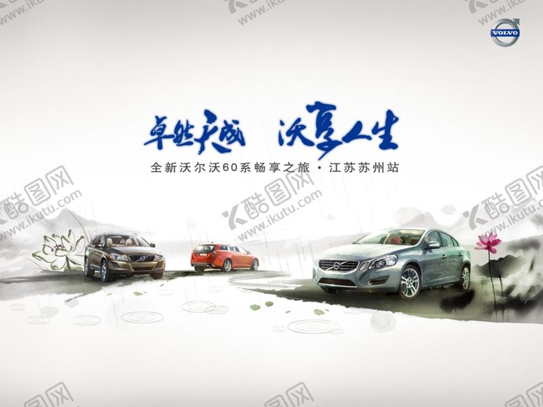 编号：97485407130509457129【酷图网】源文件下载-古典水墨