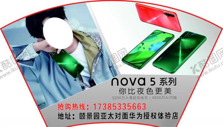 编号：97008810021608232899【酷图网】源文件下载-扇形