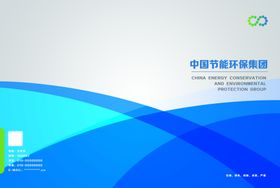 企业封皮