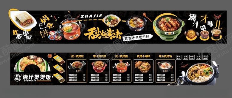 编号：14848604082310413595【酷图网】源文件下载-多样美食展示