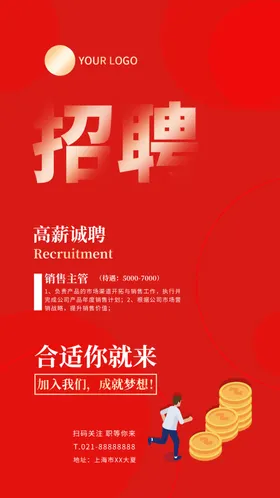 招聘酒吧展架单位广告