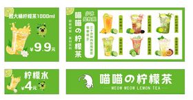 柠檬水手打柠檬茶冷饮果汁