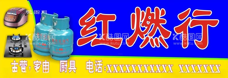 编号：80624912180805393634【酷图网】源文件下载-广告招牌