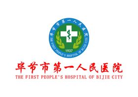 钦州市第一人民医院LOGO