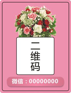 二维码不干胶