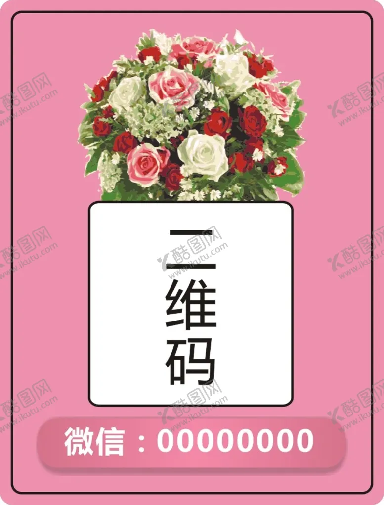 编号：23707801231653179887【酷图网】源文件下载-二维码不干胶         