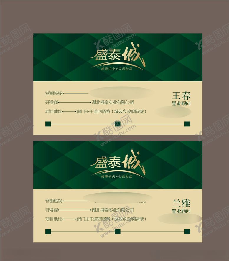 编号：89864809190458493505【酷图网】源文件下载-卡片名片设计