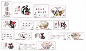 五育并举围墙文化