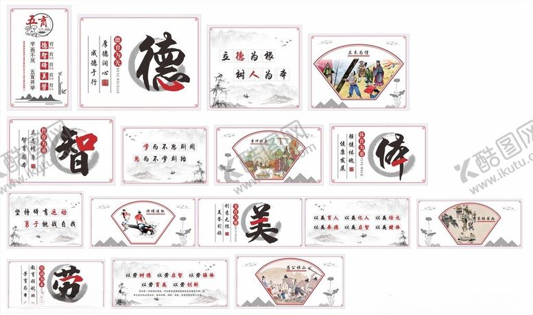 编号：85713105020138452807【酷图网】源文件下载-五育并举围墙文化