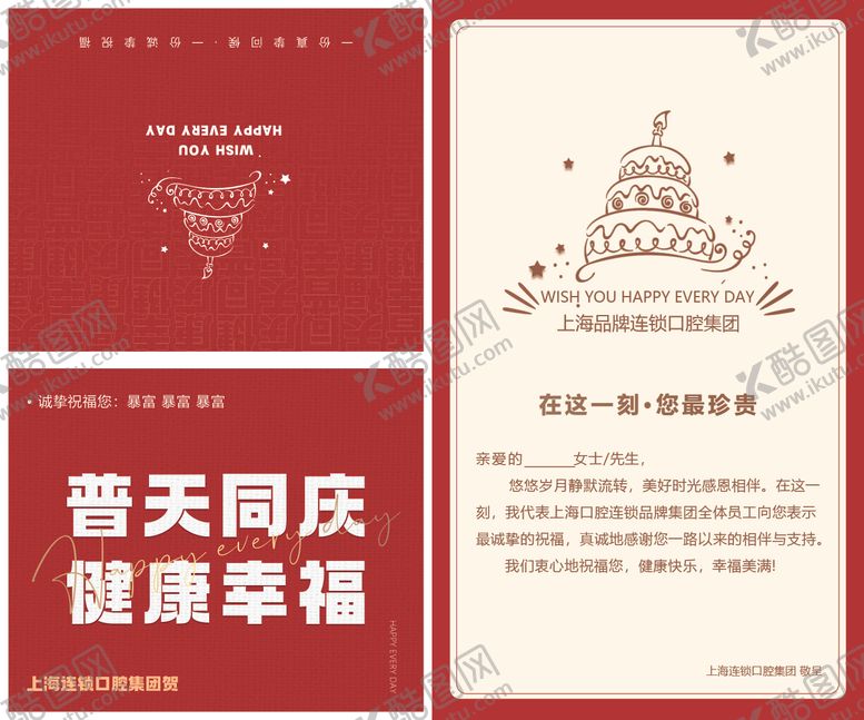 编号：73035209080119044599【酷图网】源文件下载-生日贺卡