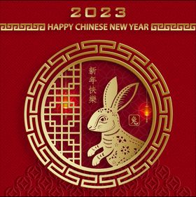 2023兔年