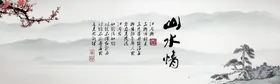 水墨山水背景中式墙墙国画大理石纹理