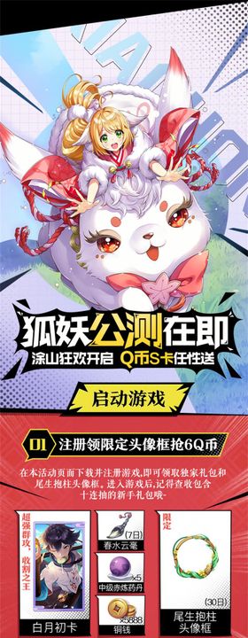 游戏活动手游页面