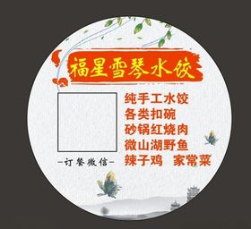 打包盒贴纸