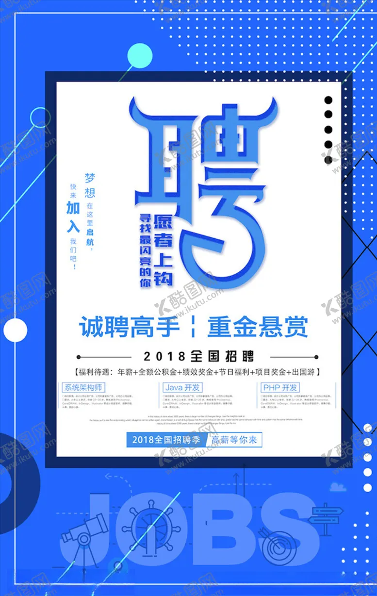编号：97443903131107009665【酷图网】源文件下载-创意海报