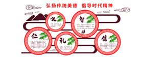 校园文化墙