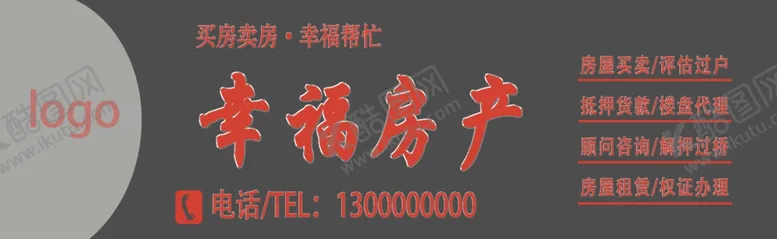 编号：10491302101218319373【酷图网】源文件下载-门头广告牌