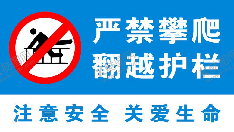 编号：72497712011448144774【酷图网】源文件下载-严禁攀爬