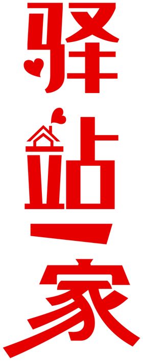 文字排版