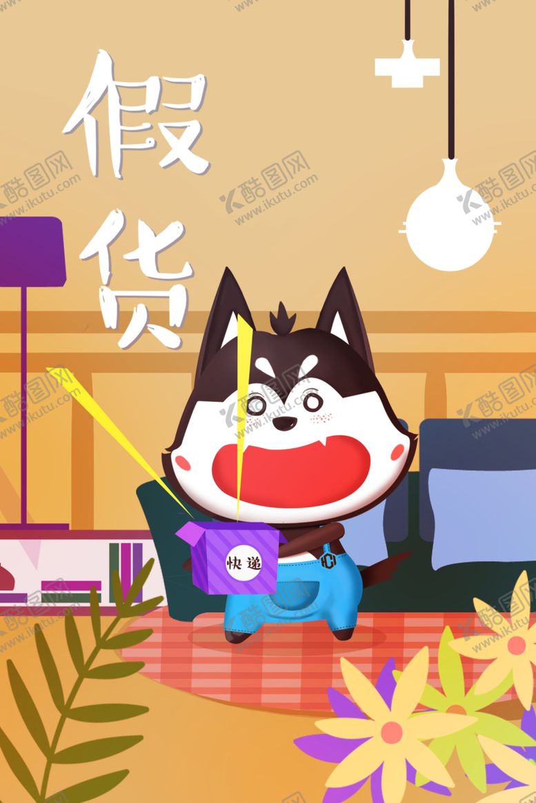 编号：66265710240204288774【酷图网】源文件下载-诚信315打假插画