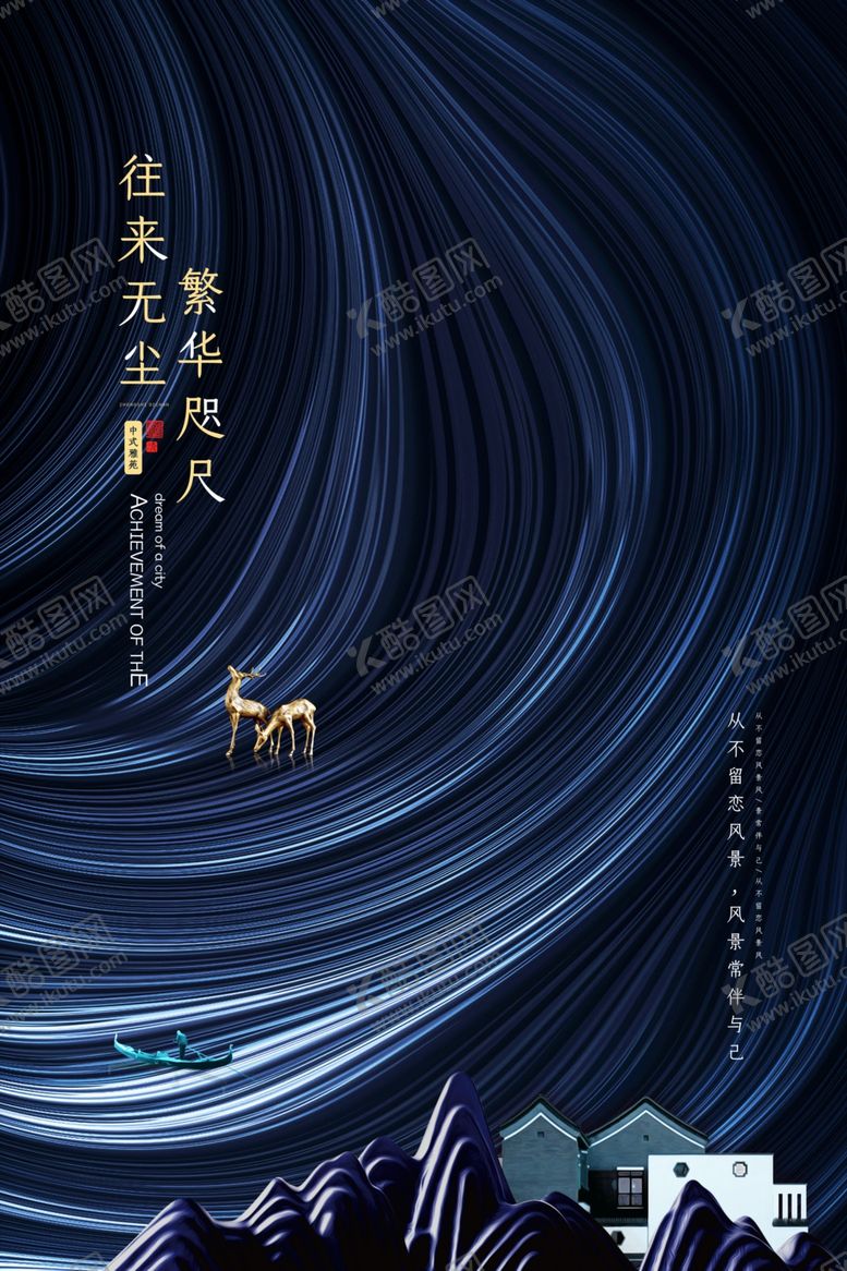 编号：53288809302028363346【酷图网】源文件下载-房地产