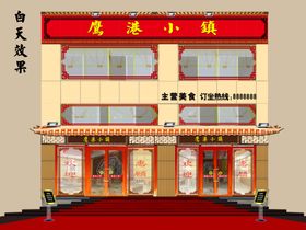 饭店门头设计效果图