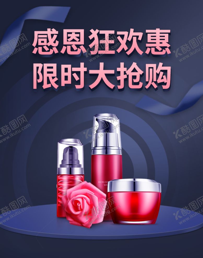 编号：36768806241931042212【酷图网】源文件下载-感恩节
